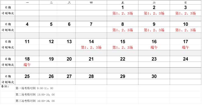 ������ͨ2018��6����Ѯ��ȫԱA֤���԰���