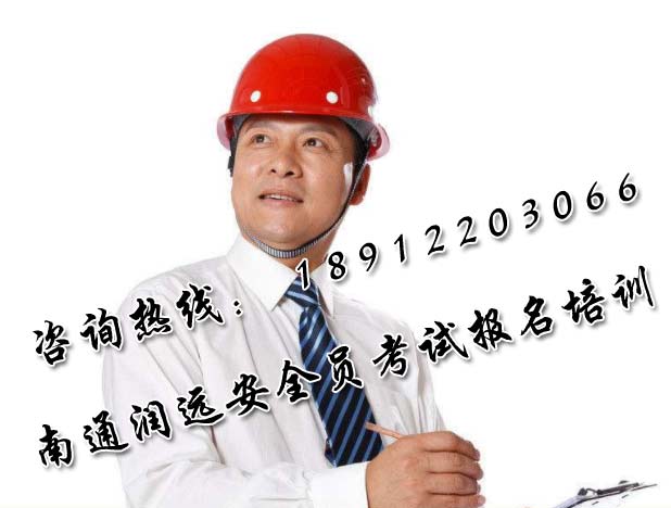 ��ͨ2018��7��25��~27�հ�ȫԱABC1C2��ѵ�Ͽΰ���