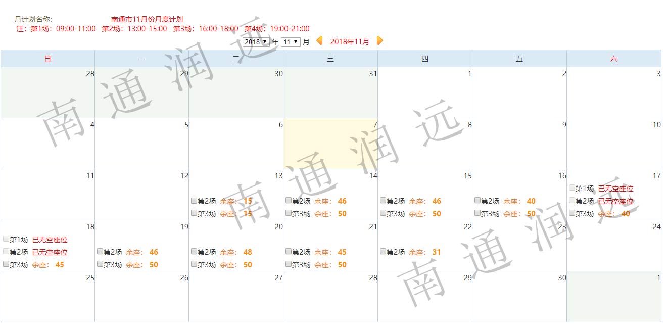 2018��11�·���ͨ��ȫԱ���Կ���ͼ