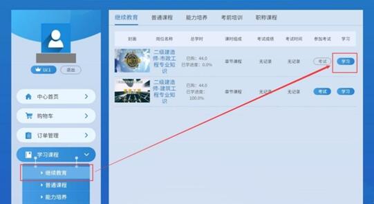 ���ѧϰ��ť������Ƶ����ҳ��